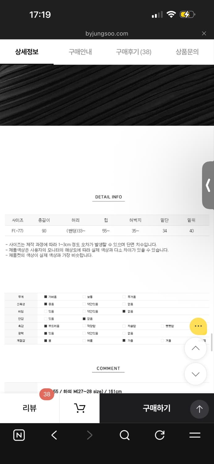 플리츠 드레이프 펜츠 (완전 부드럽고 편해요!) 상품이미지4