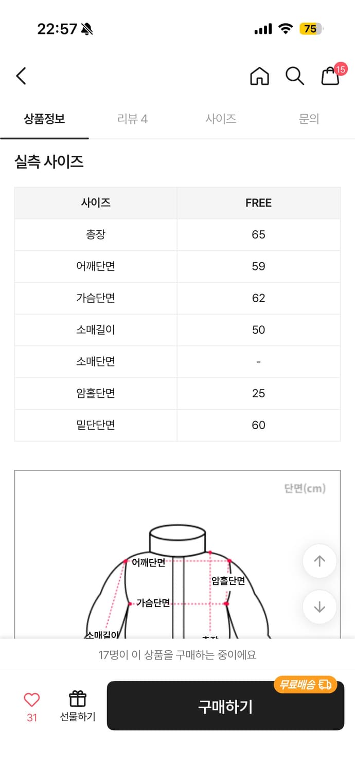 에이블리 누빔안감 뽀글이 양털 도트 땡땡이 루즈핏 후리스 카키 후드점퍼 상품이미지3