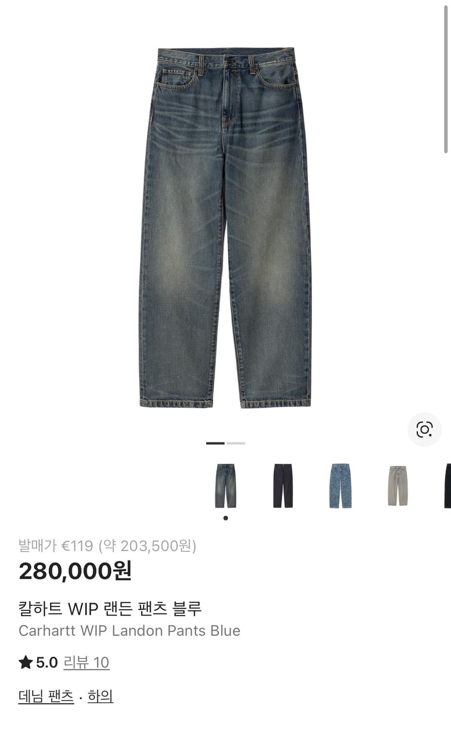 칼하트윕 랜든 팬츠 블루 32 상품이미지2