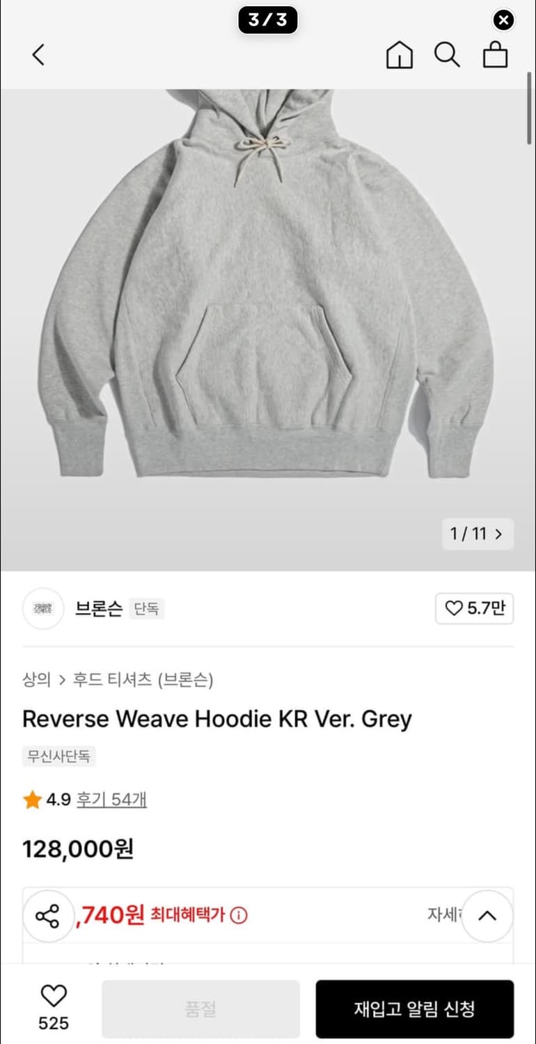 브론슨 리버스위브 후드티 그레이 XL 상품이미지3