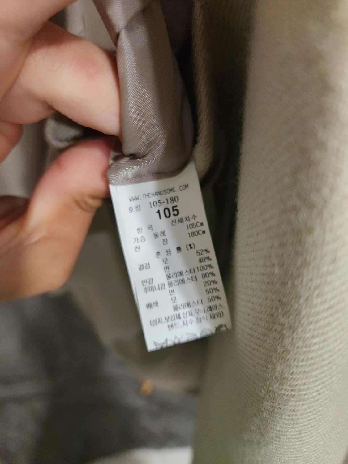 시스템옴므 남성 베이지 코트 105 상품이미지5