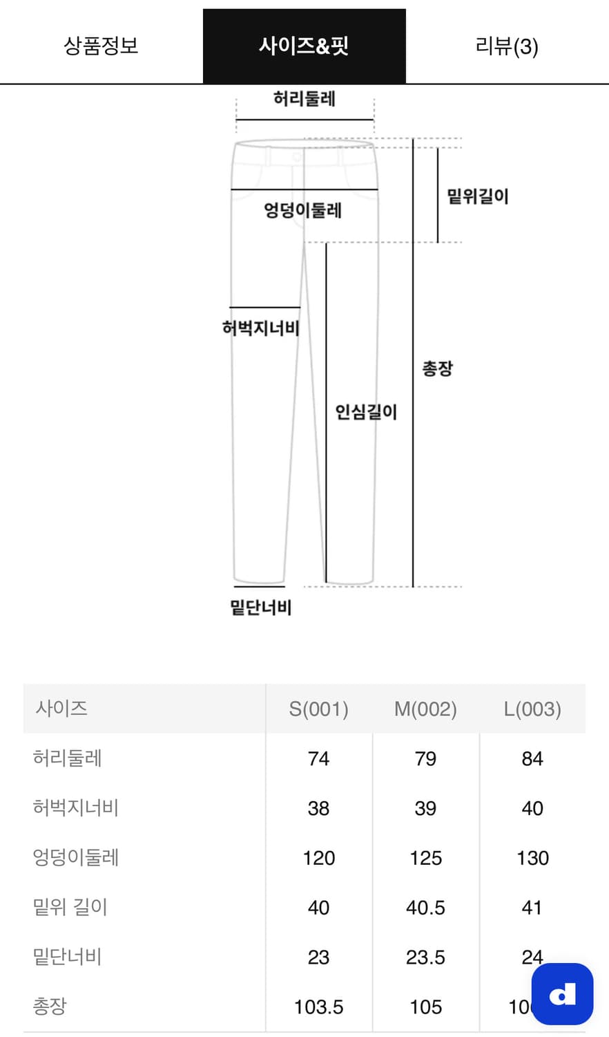 모이프 moif Wide Flight Pants - Black 2사이즈 상품이미지4