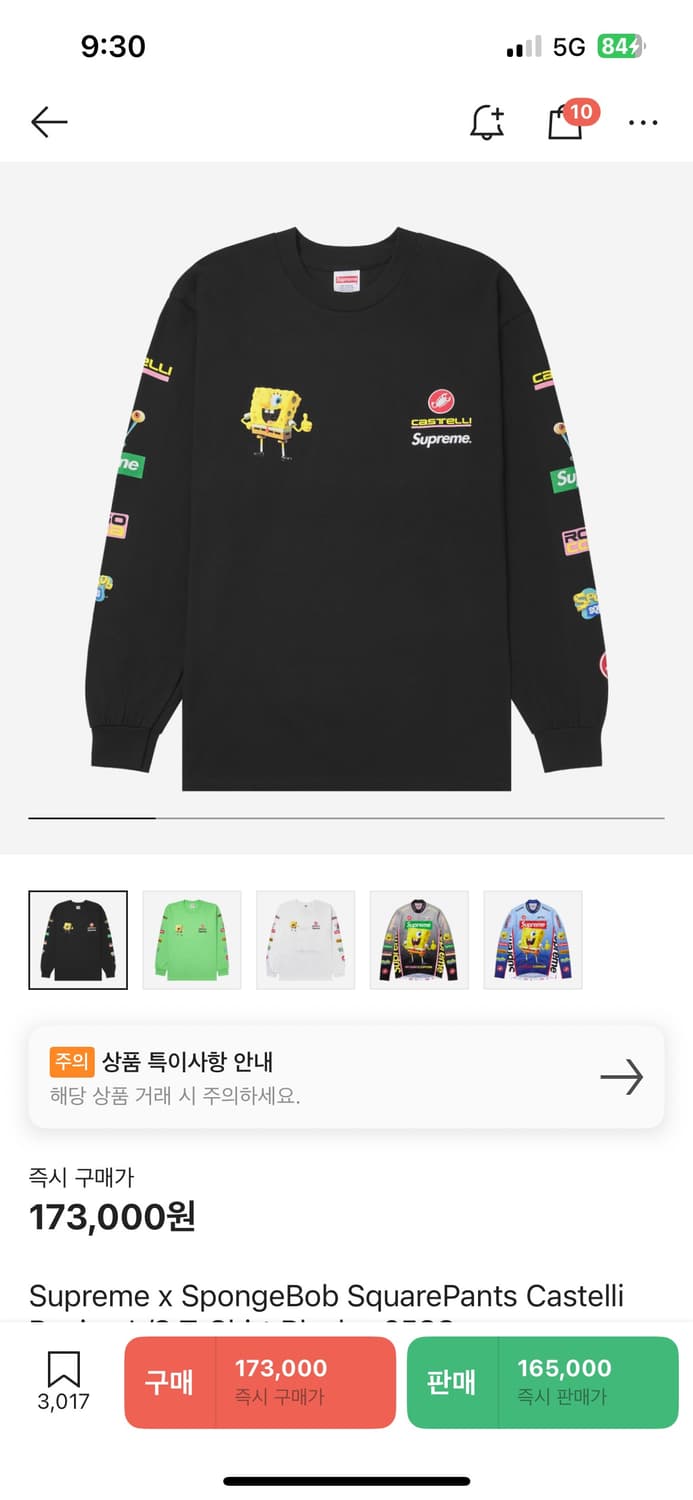 슈프림 스폰지밥 졸귀!! 상품이미지1