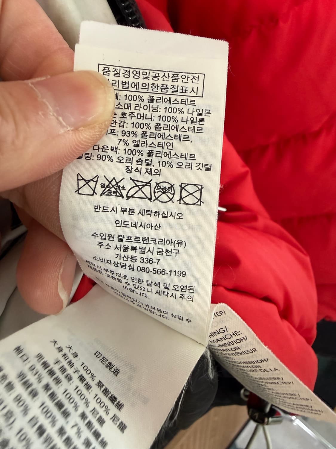 폴로 랄프로렌 스타디움 다운 패딩 판매합니다.
M[실측105~110] 상품이미지8