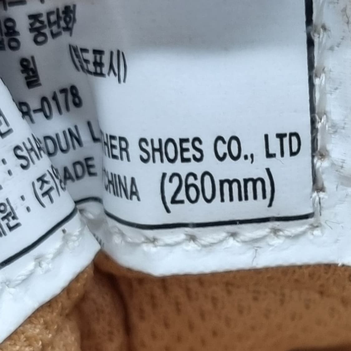 새상품 테크라인 안전화260 상품이미지6