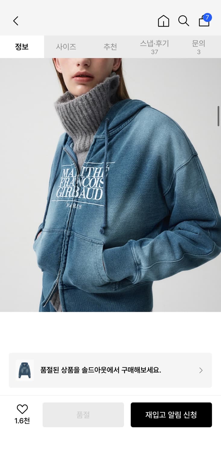 마리떼 데님 후드집업(M사이즈) 상품이미지4