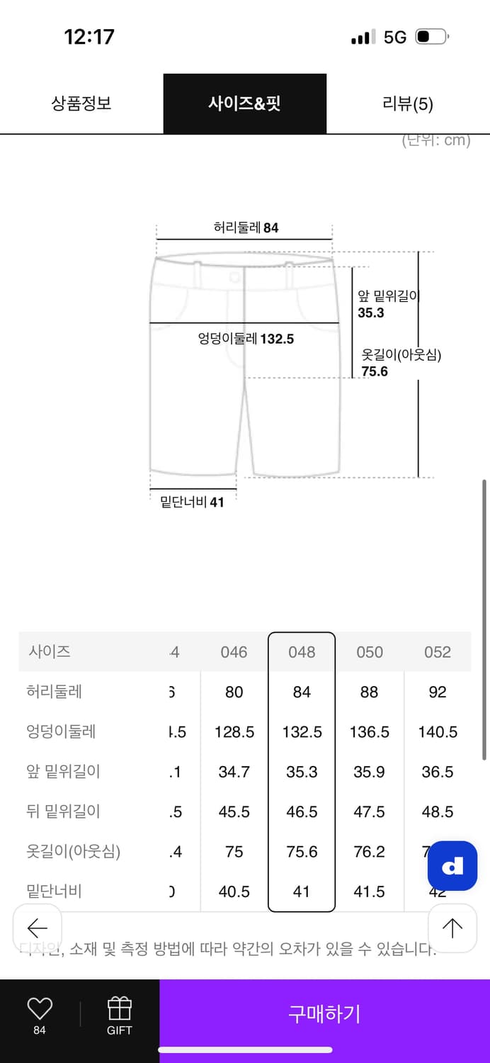 준지 크리스피코튼 버뮤다 팬츠 48 상품이미지5