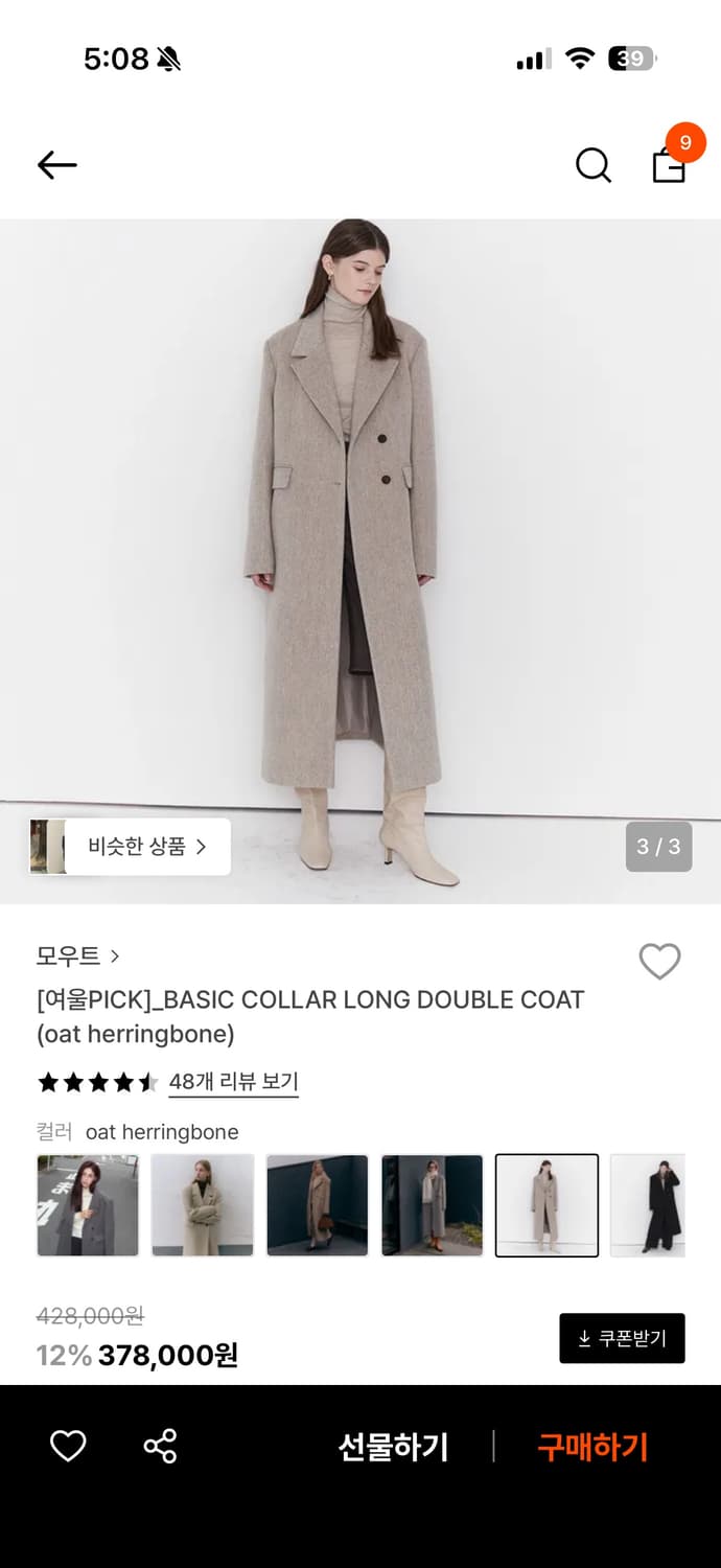 모우트 헤링본 롱코트 / 울 100 상품이미지1