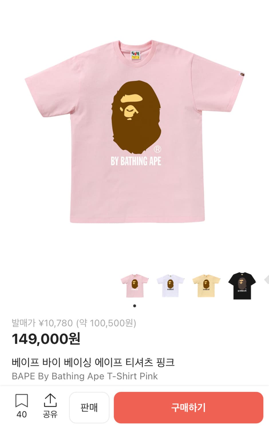 베이프 핑크 반팔 L 상품이미지3