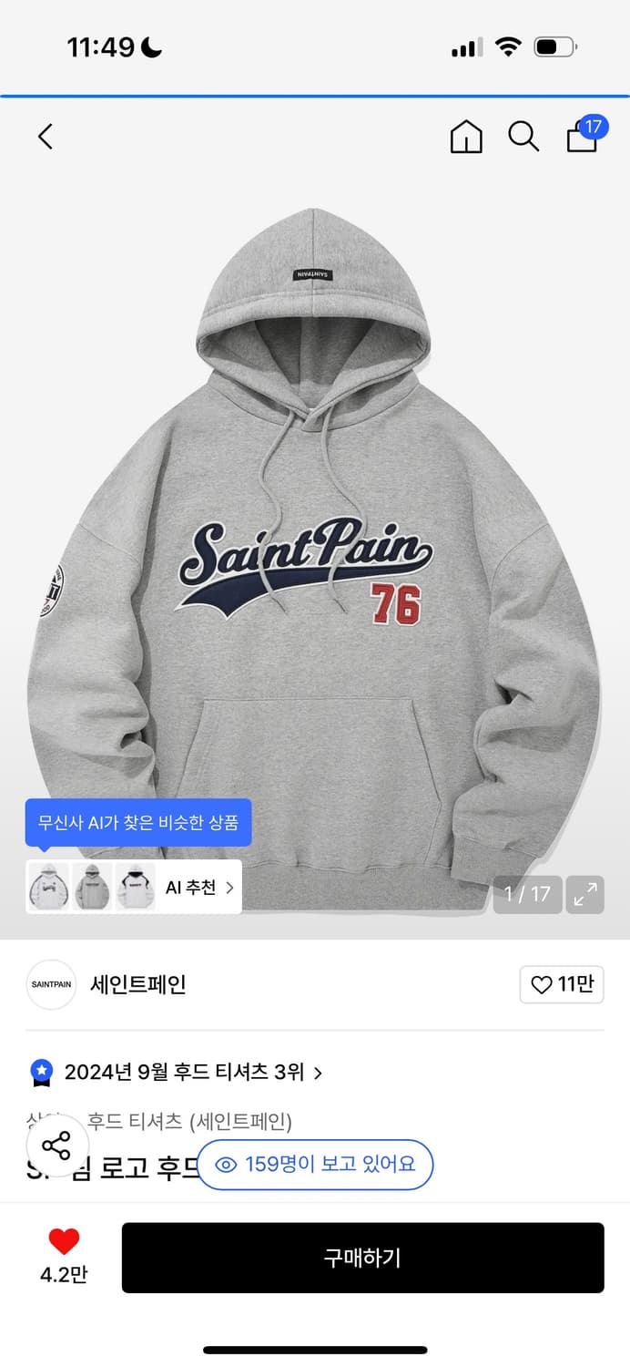 세인트페인 후드티s 상품이미지1