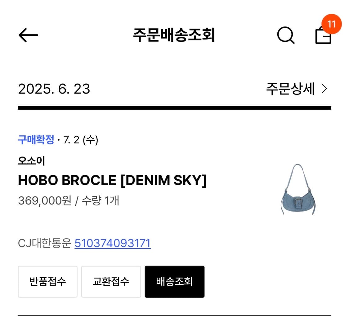 오소이 호보 브로클 데님 스카이 숄더백 상품이미지7