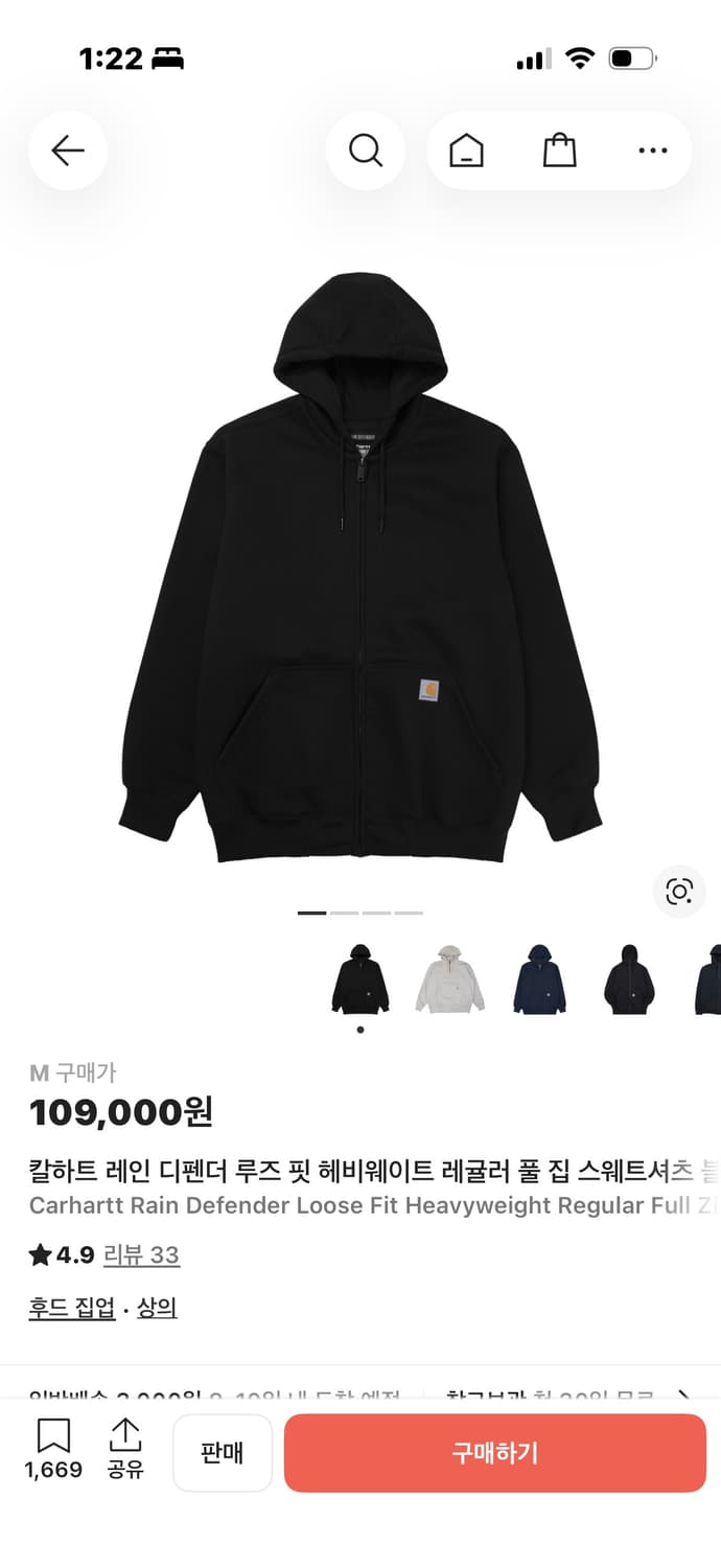 칼하트 후드집업 m 상품이미지1