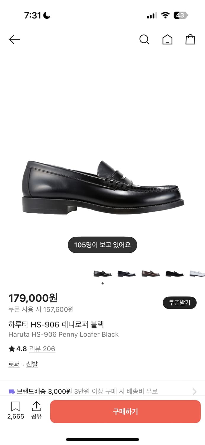 하루타 906 페니로퍼 상품이미지1