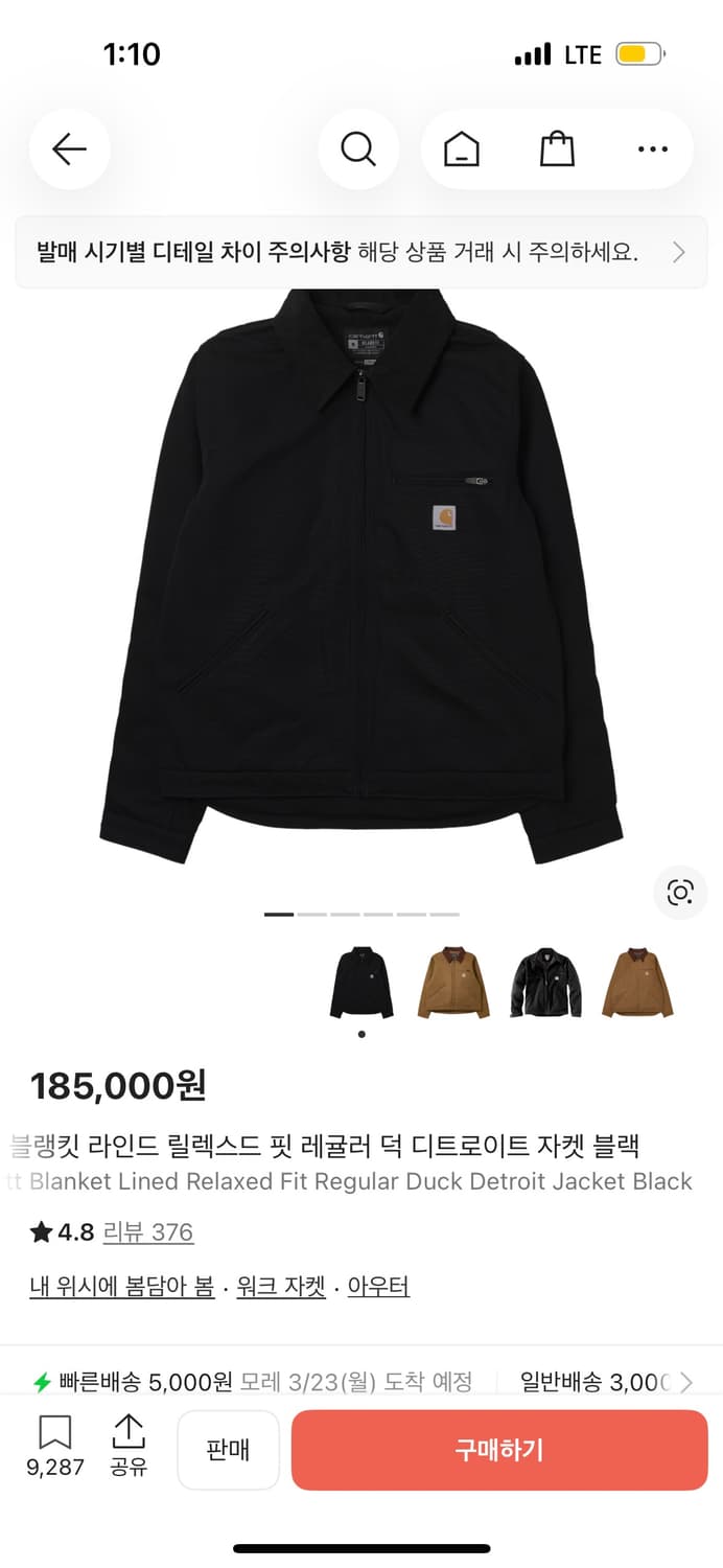 칼하트 디트로이드 자켓 상품이미지1