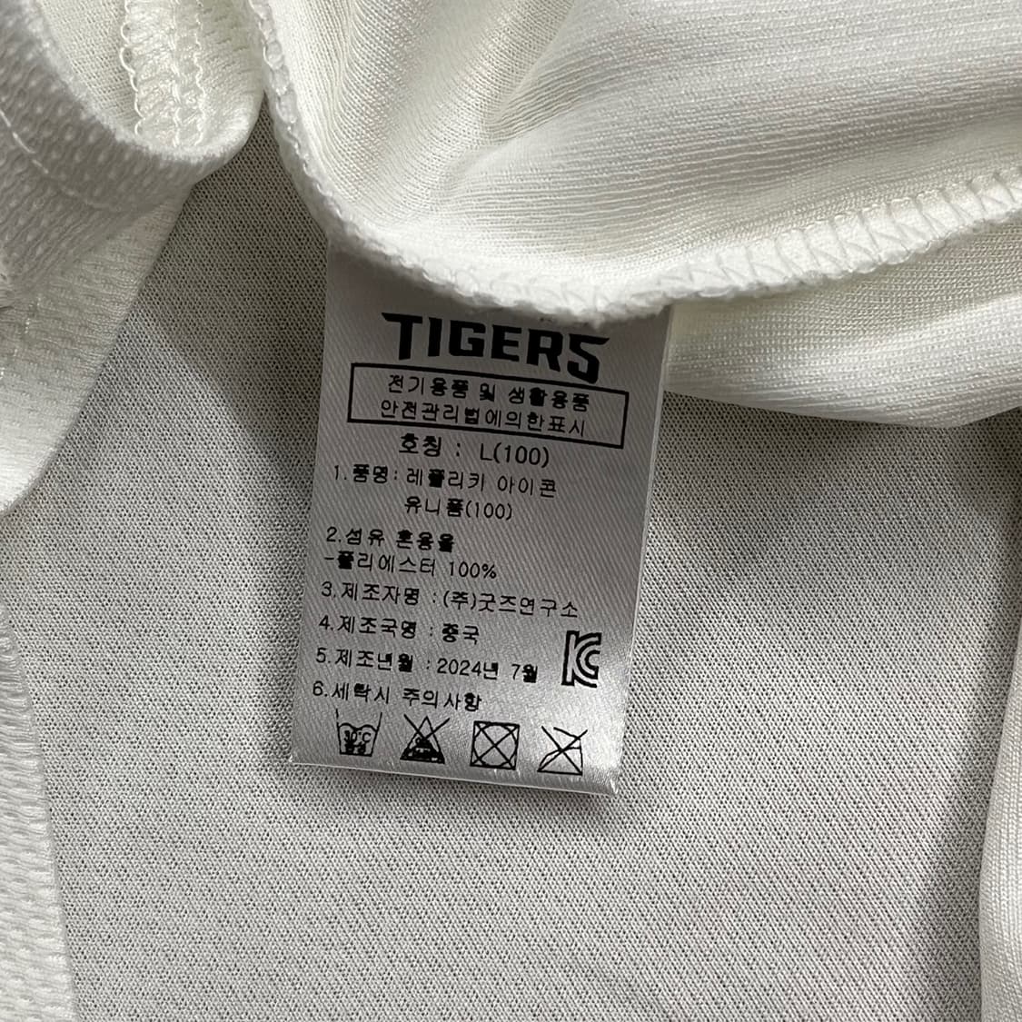 [정품/100,L] 기아타이거즈 아이콘 레플리카 유니폼 박찬호마킹 b16 상품이미지5