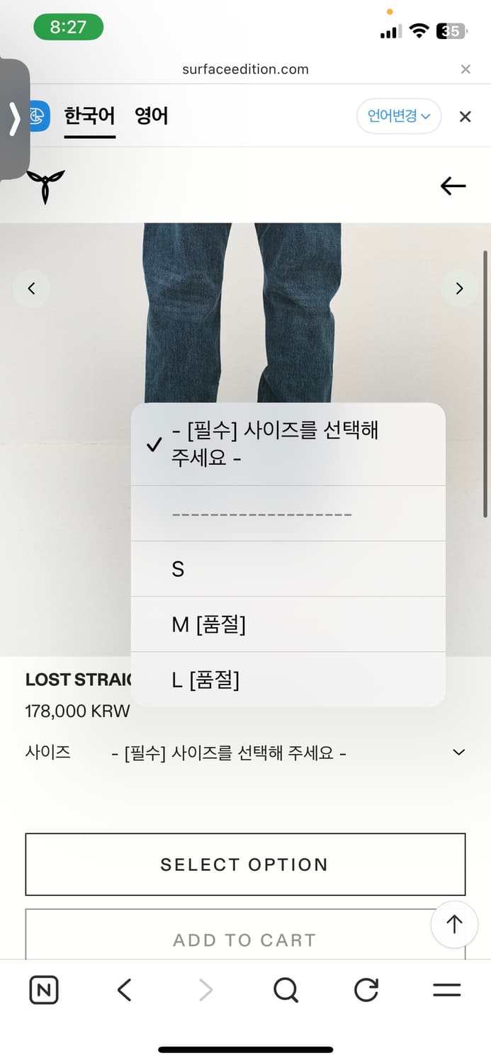 서피스에디션 스트레이트 데님 팬츠 L팝니다. 상품이미지4
