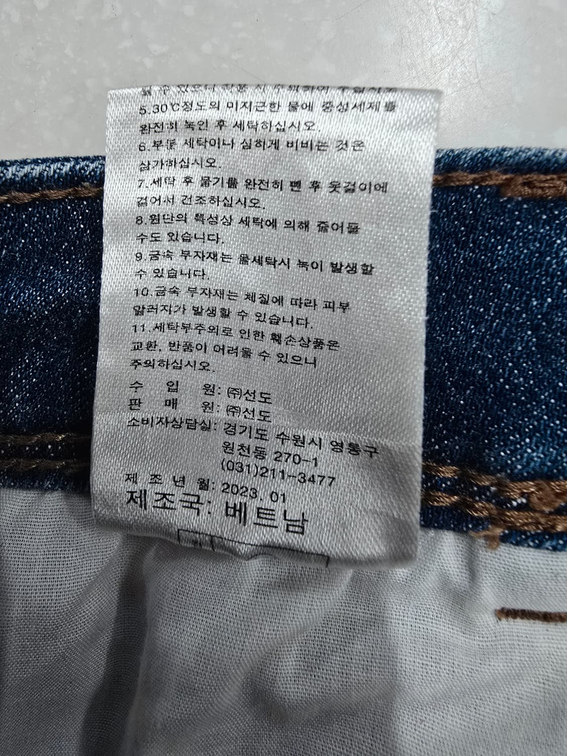 [DEREK LAM 10 CROSBY 데님 팬츠 / 사이즈 27] 상품이미지10