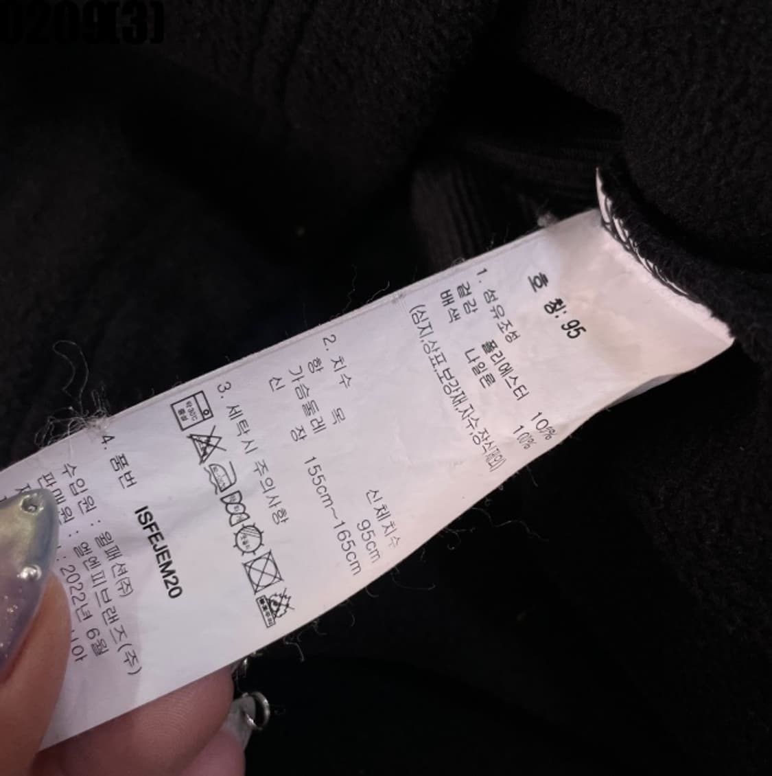 네파 플리스 자켓 상품이미지5