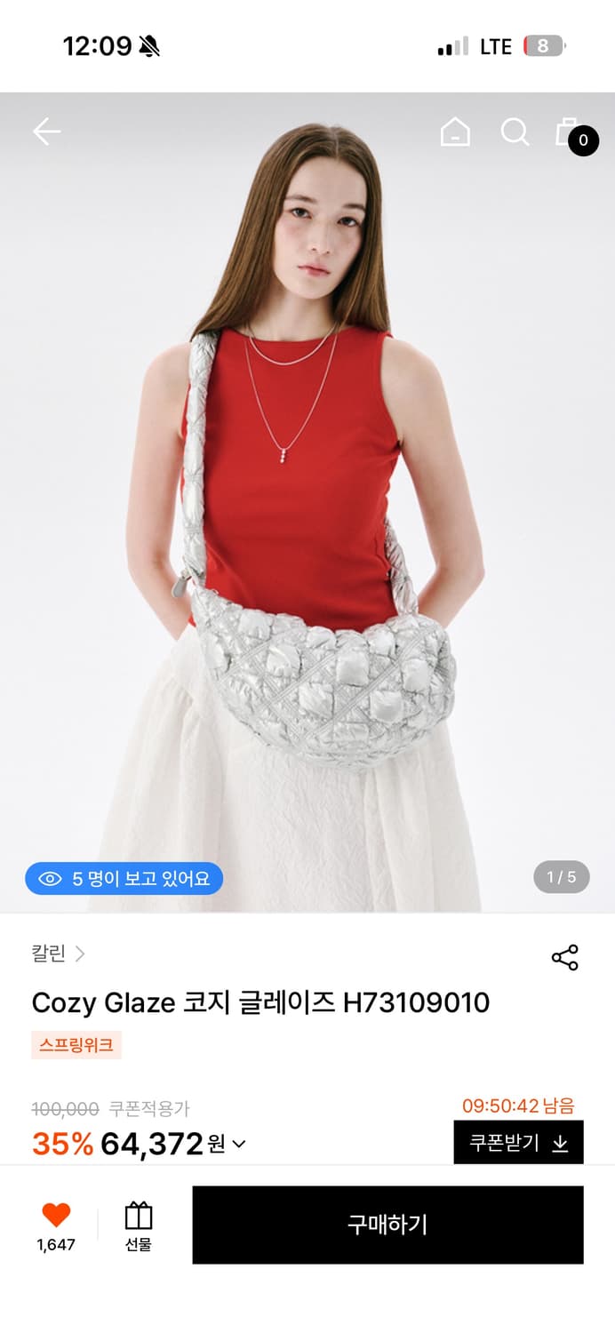 칼린 코지 글레이즈 상품이미지2