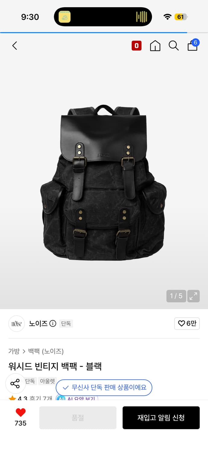 노이즈 noise 빈티지 백팩 상품이미지1