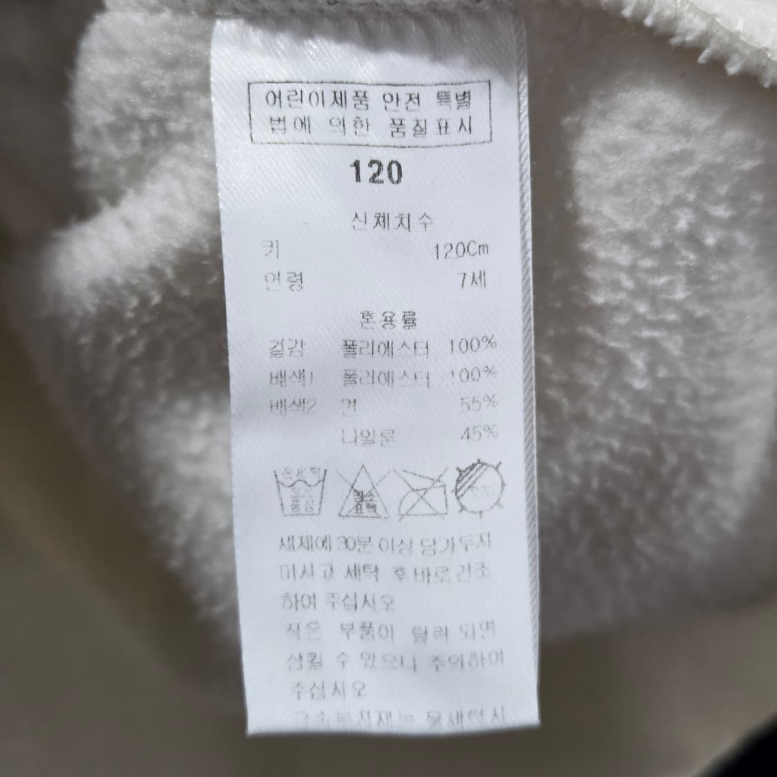 블루독 플리스 집업 120  상품이미지4