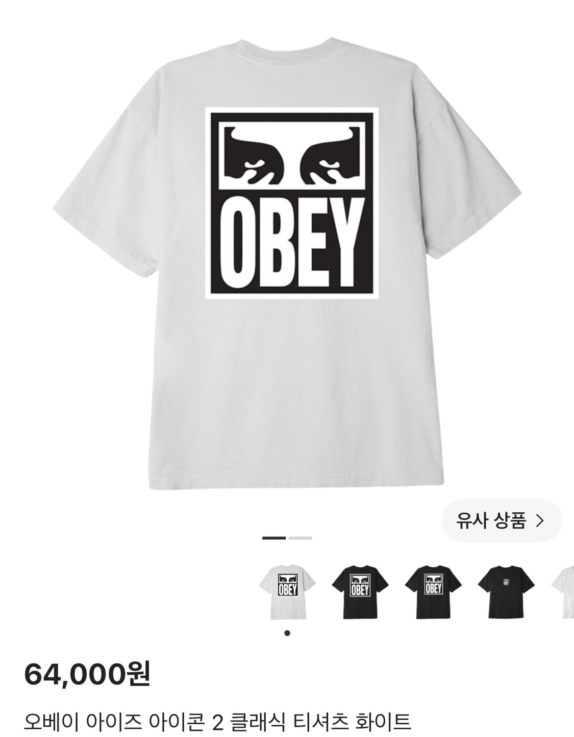 오베이 반팔 상품이미지1