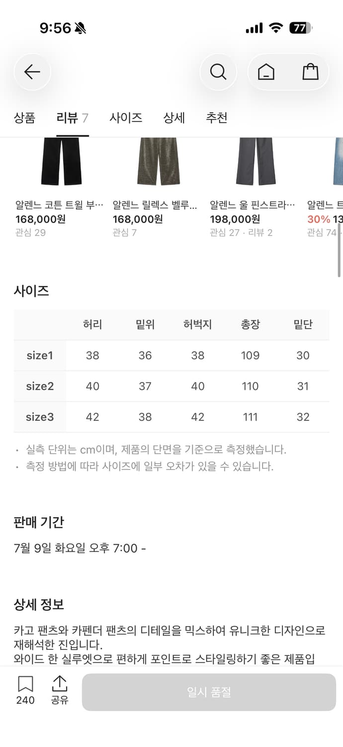알렌느 카펜터 카고 워시드 진 블랙 상품이미지2