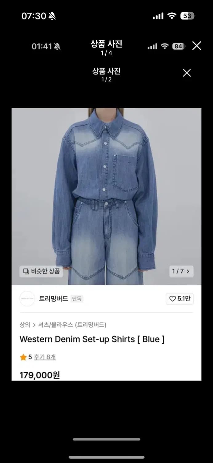 트리밍버드 웨스턴 데님 셋업 셔츠 western denim set-up 상품이미지1