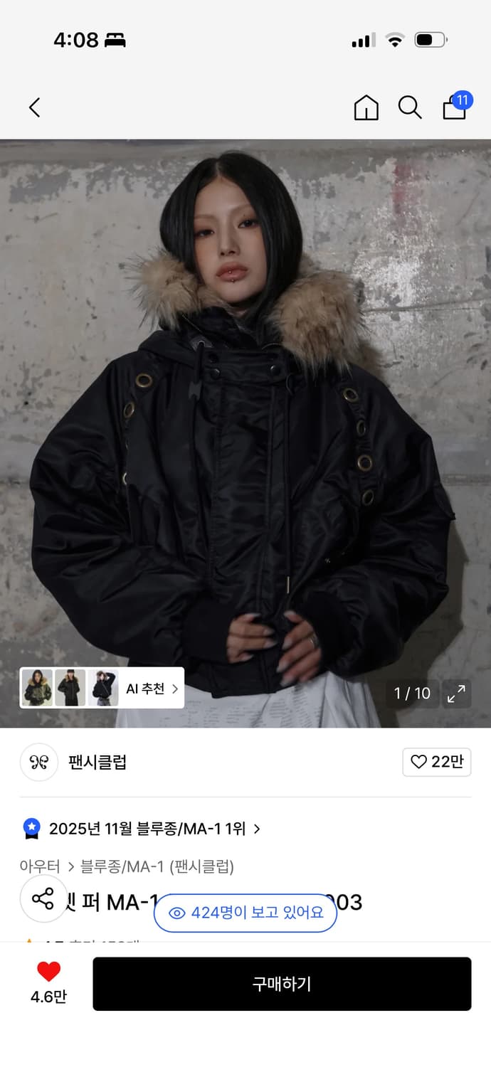 팬시 클럽 아일렛 퍼 (완전새상품) 상품이미지1