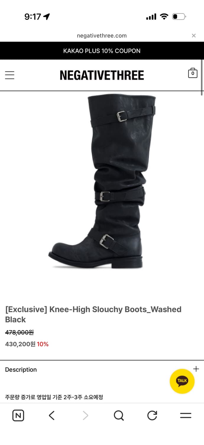 네거티브쓰리 니하이 슬라우치 부츠 블랙 240 새상품 상품이미지1