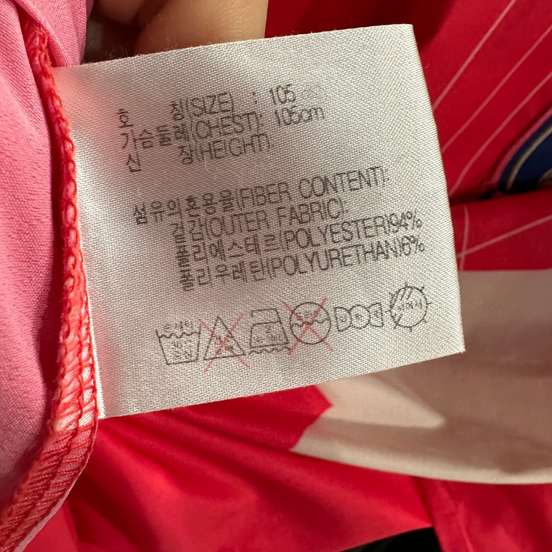나이키 2002 박지성 유니폼 XL 상품이미지5