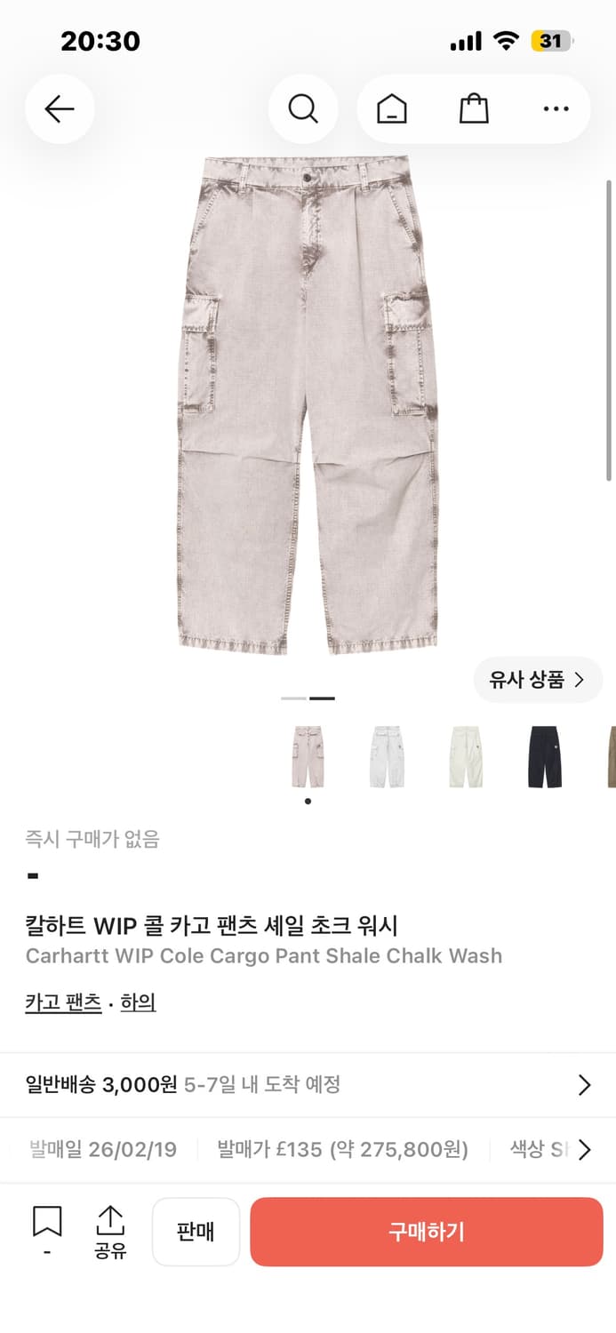 칼하트윕 콜카고팬츠(한국미발매) 상품이미지5