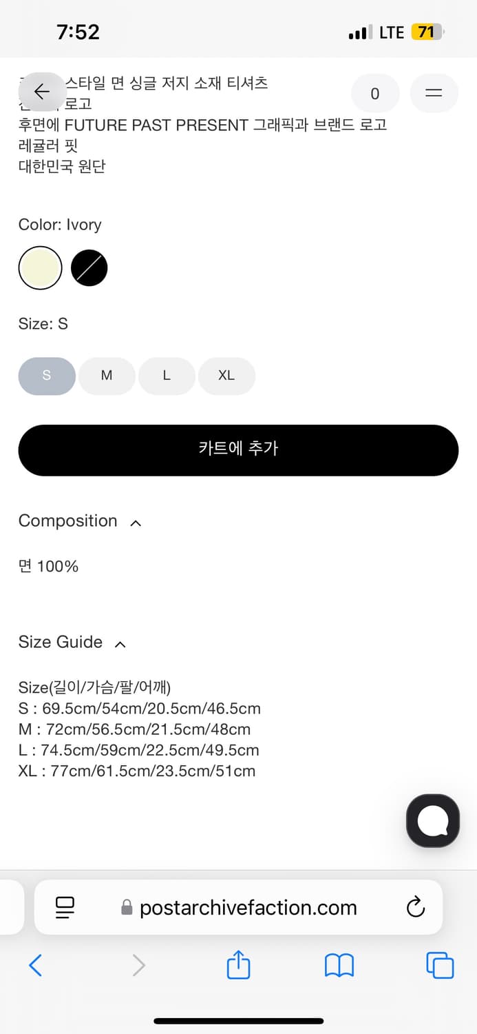 파프 수베니어 반팔티 s 상품이미지4