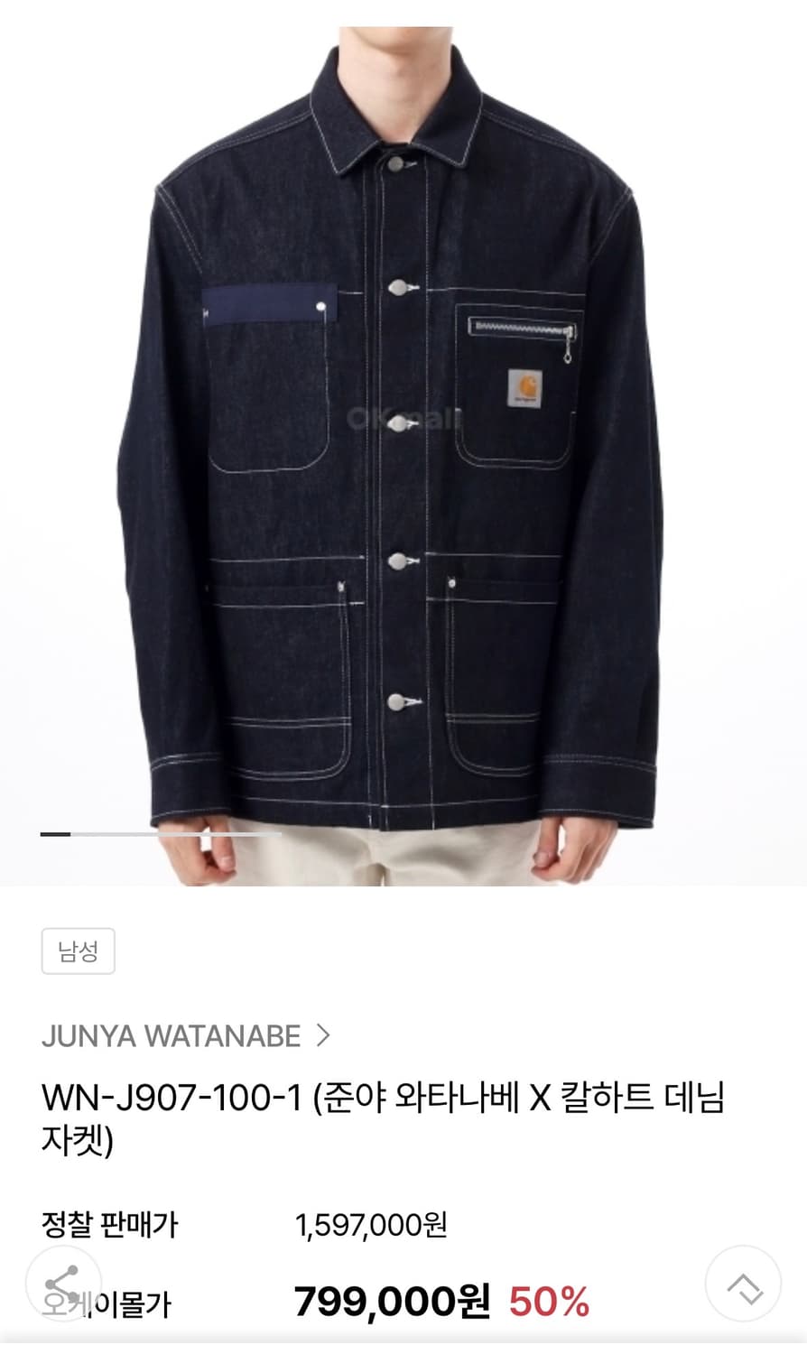 준야와타나베x칼하트/데님초어자켓/M(100~105) 상품이미지3