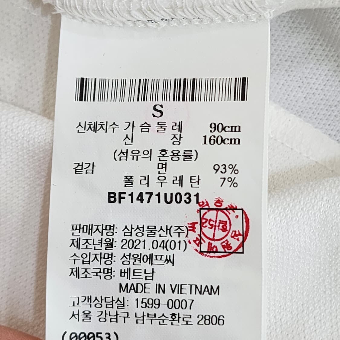 [S] 빈폴 피케 셔츠 원피스 (화이트) 상품이미지5