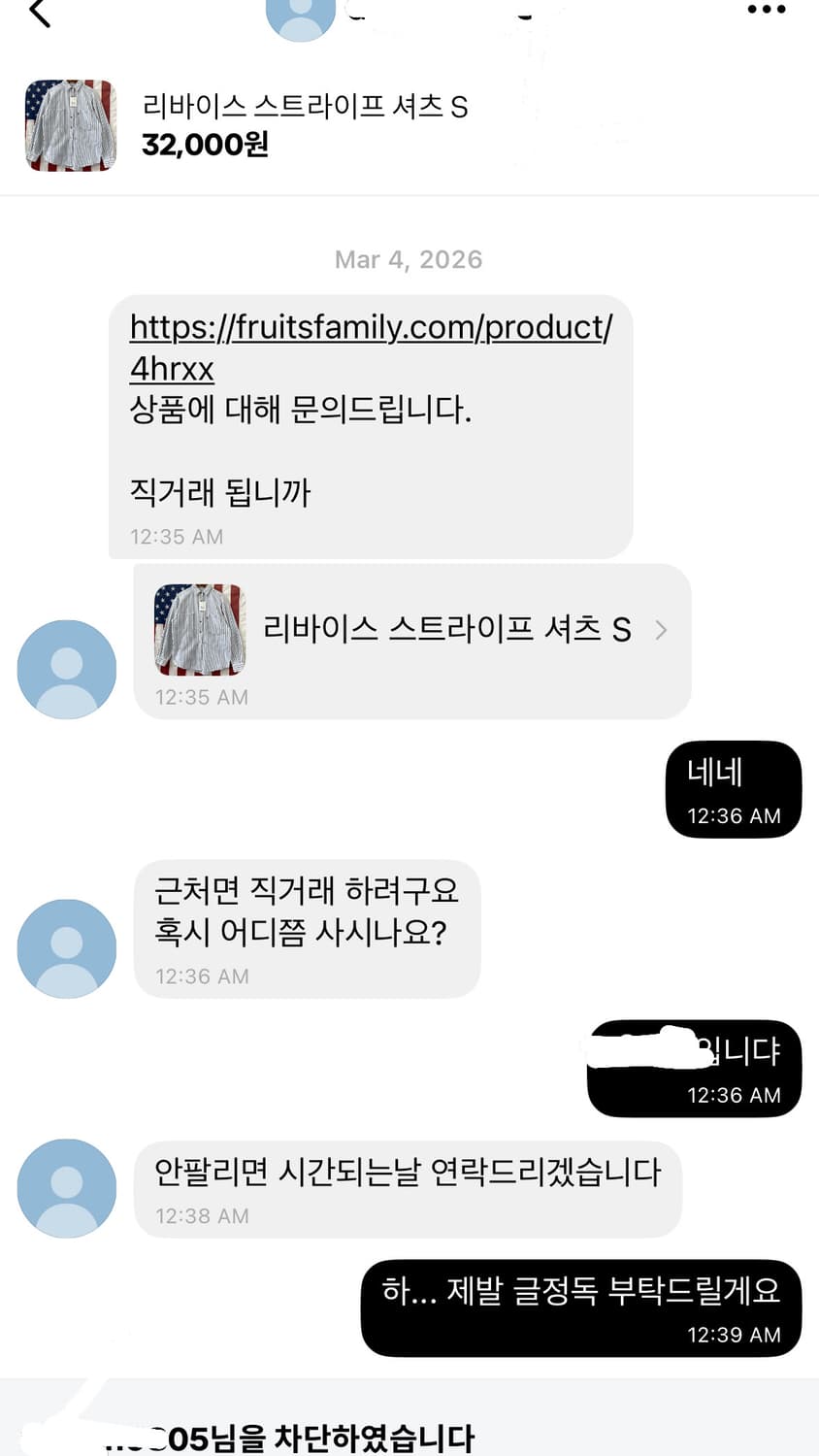 리바이스 스트라이프 셔츠 S(마지막 참고) 상품이미지7