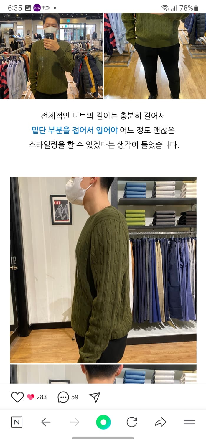 빅사이즈(XXL) 타미힐피거 케이블 코튼니트 상품이미지9