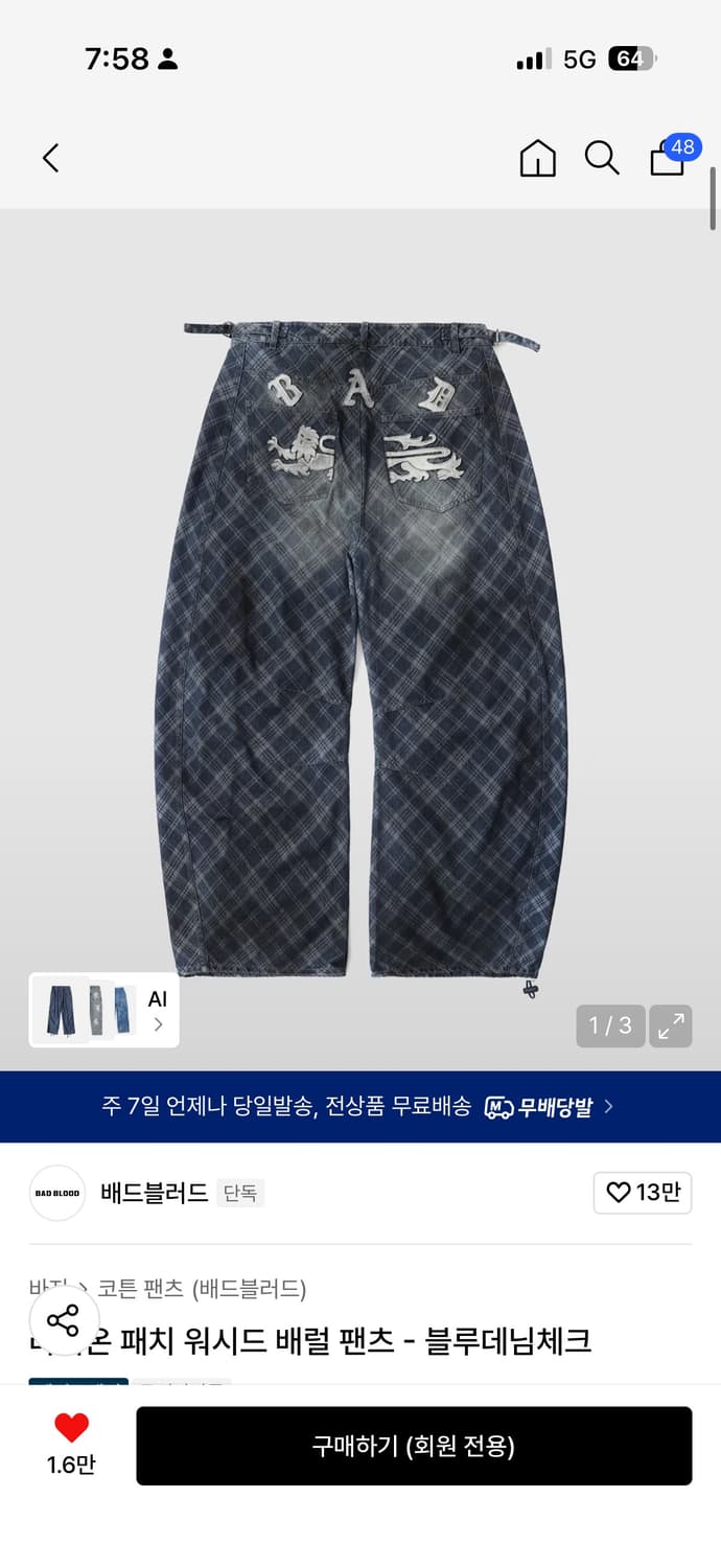 배드블러드 라이온 패치 워시드 배럴 팬츠 S 새상품  상품이미지1