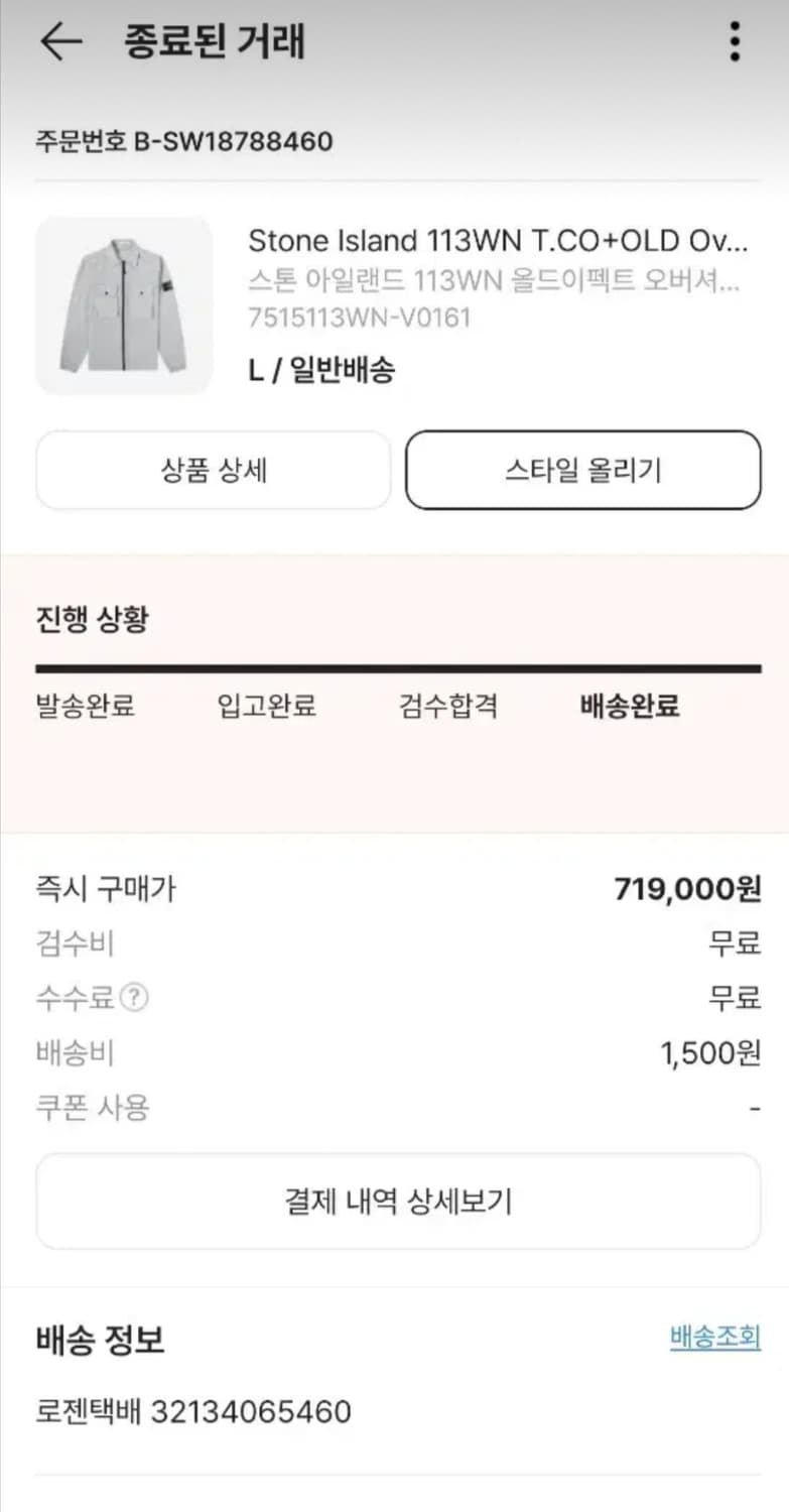 스톤아일랜드 올드이펙트 오버셔츠 L 상품이미지2