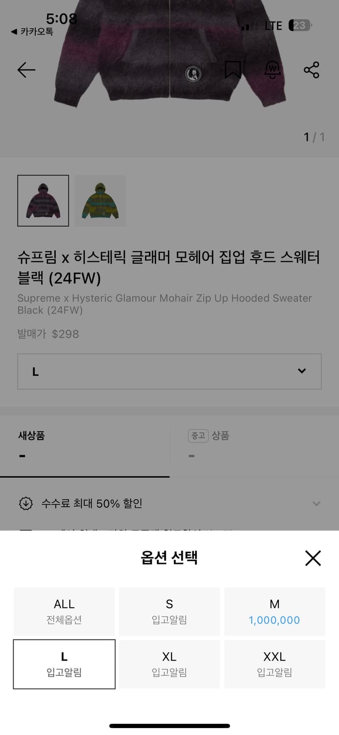 히스테릭글래머 x 슈프림 모헤어 후드집업 L 상품이미지5