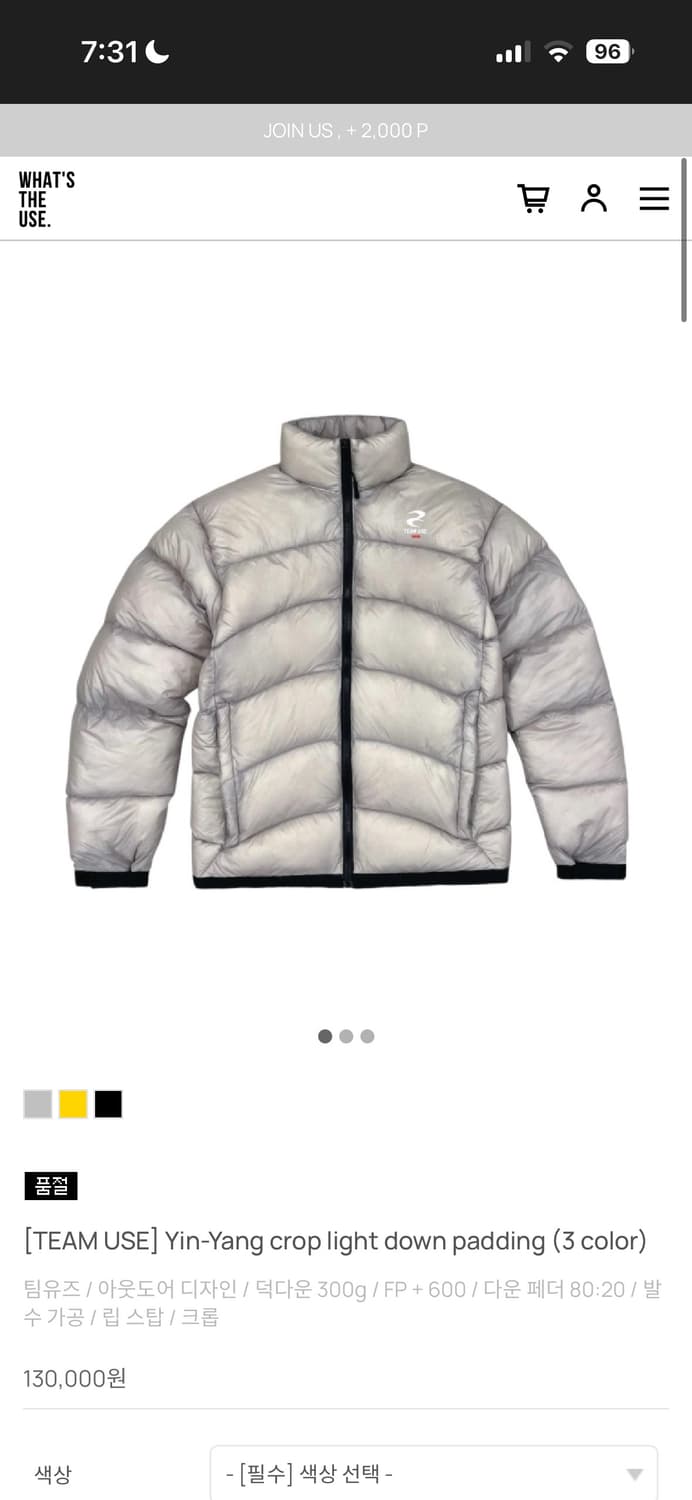 왓츠더유즈 팀유즈 패딩 상품이미지1