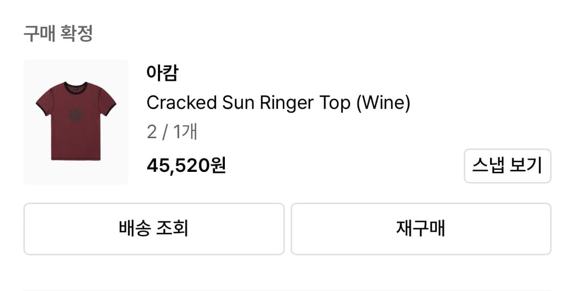아캄 링거 반팔티 상품이미지2