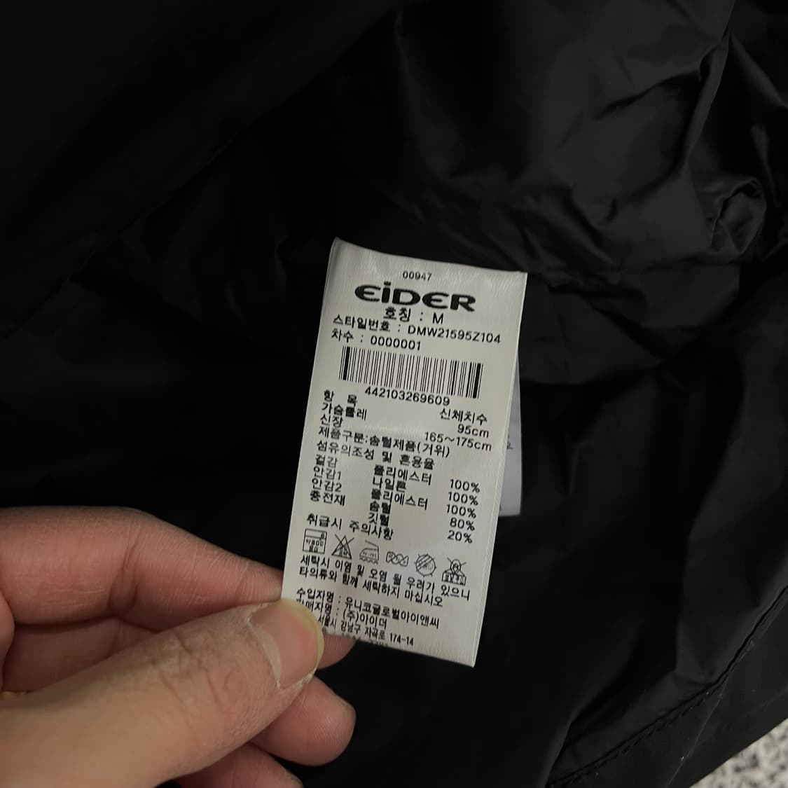 M 아이더 구스다운 패딩점퍼 0129H1 상품이미지4