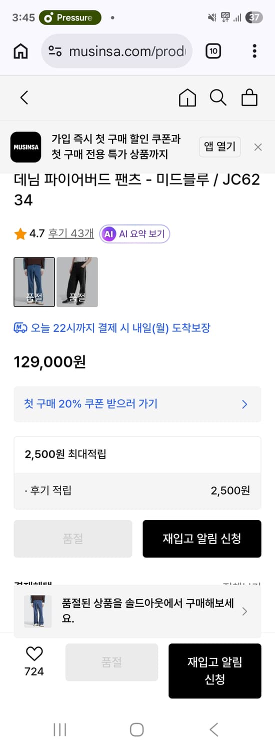 [28]아디다스 파이어 팬츠 상품이미지9