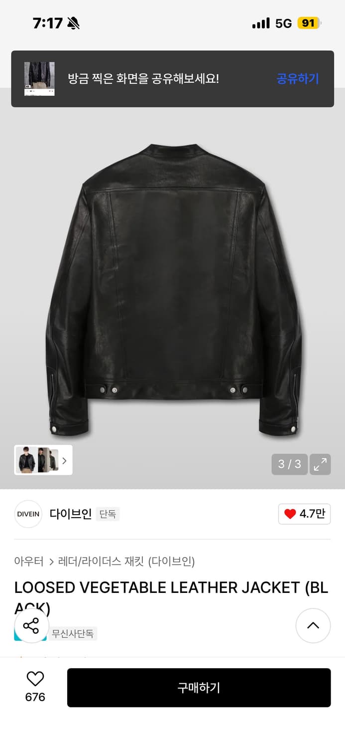 (2) 다이브인 LOOSED VEGETABLE LEATHER JACKET 상품이미지3