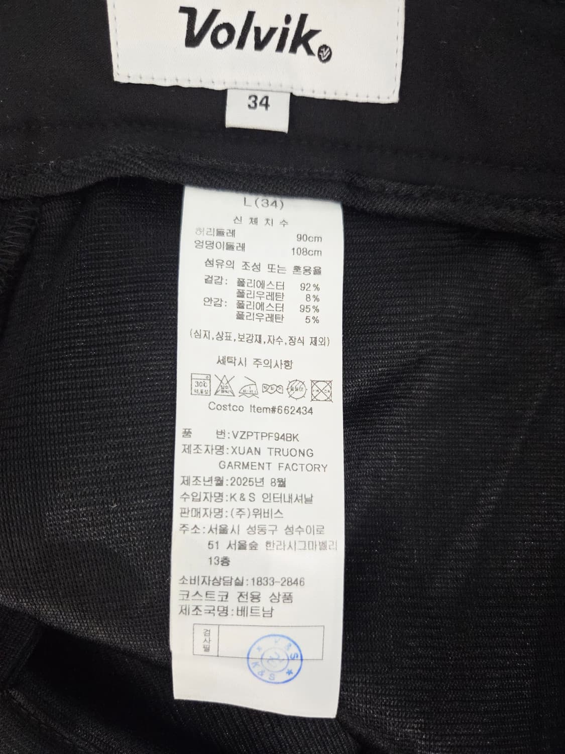 볼빅(Volvik) 남성용 안감 기모 골프 팬츠 블랙 상품이미지7