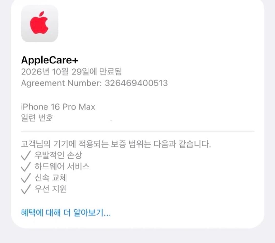 아이폰 16프로맥스 512기가 자급제 상품이미지4