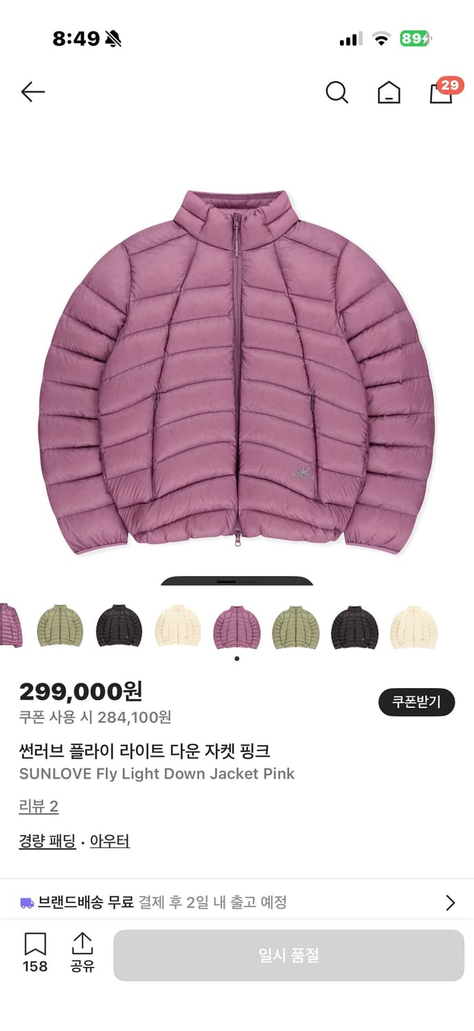 썬러브 경량패딩 핑크 상품이미지1