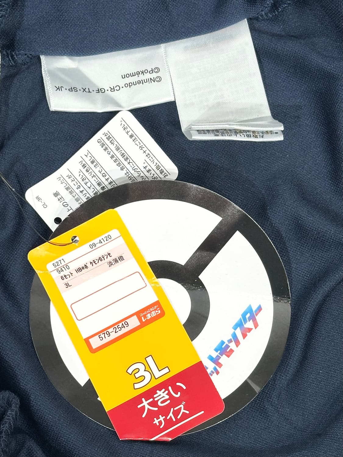 빈티지 네이비 포켓몬 데드스탁 잠만보 와이드 트레이닝 추리닝 팬츠  상품이미지7