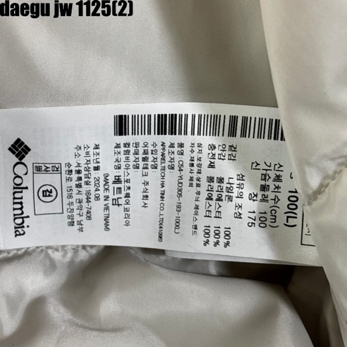 컬럼비아 24fw 나일론 자켓 상품이미지5